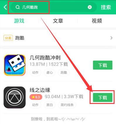 跑酷最新爆料下载安装,揭秘下载安装流程与技巧 第3张 跑酷最新爆料下载安装,揭秘下载安装流程与技巧 第3张