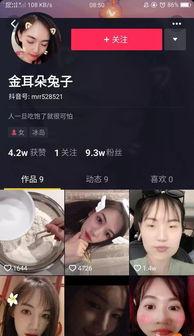 抖音黑总前妻爆料视频,揭秘背后惊人真相  第2张