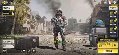 使命召唤最新国服爆料,全新内容与玩法即将来袭! 第2张 使命召唤最新国服爆料,全新内容与玩法即将来袭! 第2张